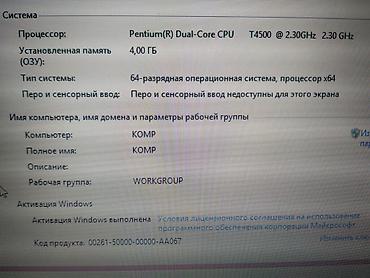 core i3: Срочно продам 2х-ядерный ноутбук в хорошем состоянии подойдёт для — 2