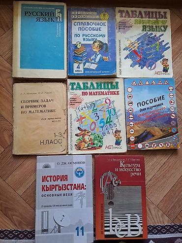 Другие книги и журналы: ЛИСТАЙТЕ КНИГИ разного направления! ЦЕНЫ РАЗНЫЕ ОТ 50 сомов и выше — 5
