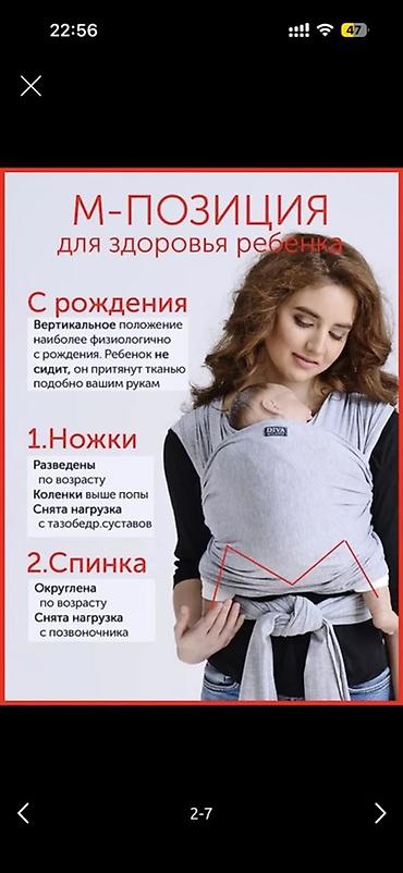 купить слинг шарф: Трикотажный слинг-шарф DIVA Milano - Тип: эластичный слинг-шарф для — 2