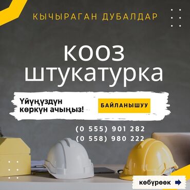 Штукатурка, шпаклевка: Декоративная штукатурка | Травертин, Венецианская, Леонардо Больше 6 лет опыта — 4