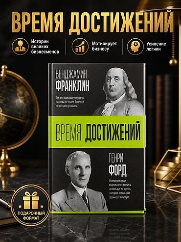Балдарга арналган китептер: Книги📚Разных возрастных груп0️⃣+ Интересные сюжеты💥 детские и — 7