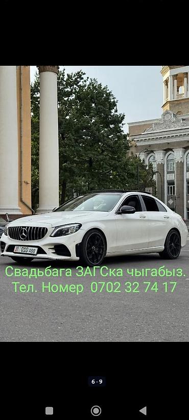 е 211: Сдаю Mercedes-Benz C-Class для кортежа, С водителем, Седан — 3