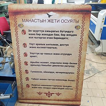 Панно: Информационные стенды и панели по символике и истории Кыргызстана. - — 32