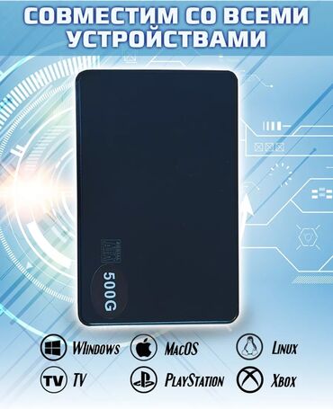 Другие аксессуары для мобильных телефонов: 🔥В наличии, Акция, Супер цена🔥 🔥Переносной внешний жесткий диск — 11