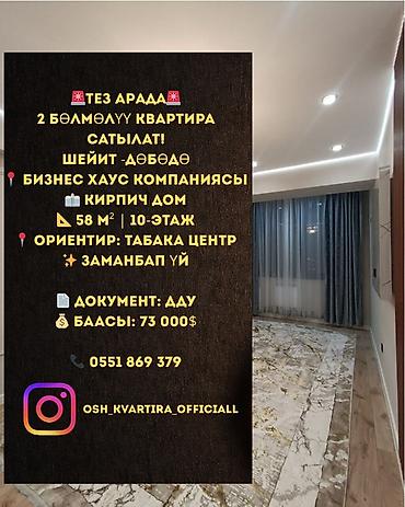 Продажа квартир: 2 комнаты, 58 м², Элитка, 10 этаж, Евроремонт — 1