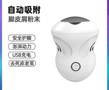 мебель для маникюра: Электрическая пилка для педикюра с автоматическим пылеудалением. -