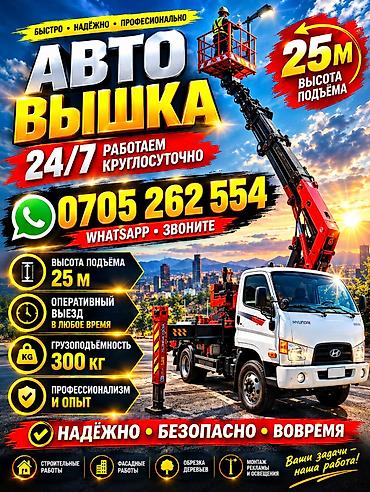 kan: Стрела 25 м, 300 т — 1
