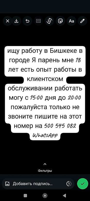Ищу работу - Мужчина, С опытом, Неполный рабочий день