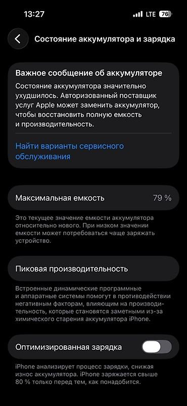 Apple iPhone: IPhone 14 Pro, Б/у, 256 ГБ, Deep Purple, Защитное стекло, Коробка, Чехол, 79 % — 10