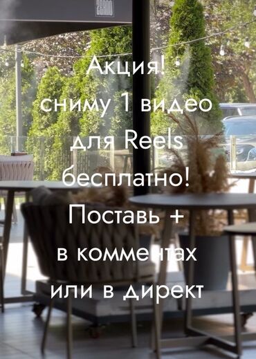как подключить окуучу мегаком: Видеосъемка | С выездом | Рекламные ролики