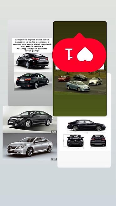 Авторозбор Toyota / Lexus - Любые запчасти для всех поколений и
