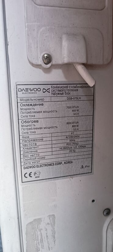 Кондиционеры: Кондиционер Daewoo Охлаждение