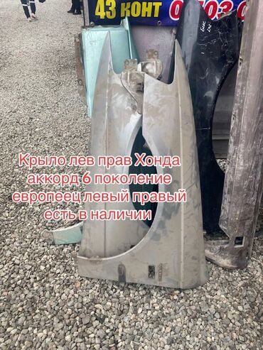 передний бампер на хонда одиссей: Алдыңкы сол Honda, Оригинал