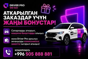 Требуется Водитель такси - С личным транспортом, 3-5 лет опыта, Премии, Подработка, Старше 23 лет