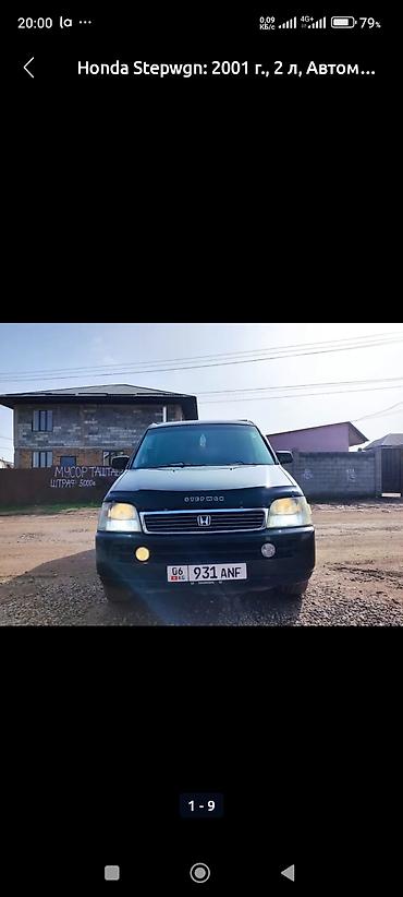 i vtec: Honda Stepwgn: 2001 г., 2 л, Автомат, Бензин, Минивэн — 1