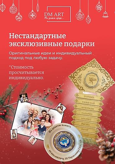 Подарки и сувениры: DM ART — корпоративные подарки и новогодние наборы с брендингом — 20