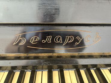 Fleytalar: Piano, Belarus, Akustik, İşlənmiş, Ünvandan götürmə