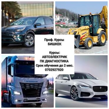 курс доллара бишкек оптима: Учебный центр Prof-kursy Бишкек, проводит набор на профессииональные at lalafo.kg курс доллара бишкек оптима: Учебный центр Prof-kursy Бишкек, проводит набор на профессииональные