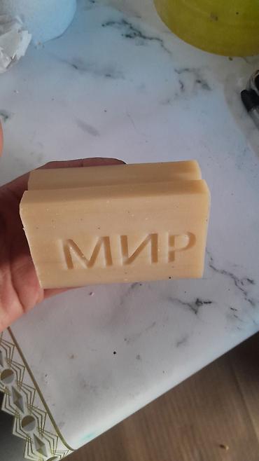 Средства для стирки: Оптом Хозяйственное мыло отовые цены от 12 сом, 13, 14, 15, 16, 17 at lalafo.kg — 21 Средства для стирки: Оптом Хозяйственное мыло отовые цены от 12 сом, 13, 14, 15, 16, 17 — 21