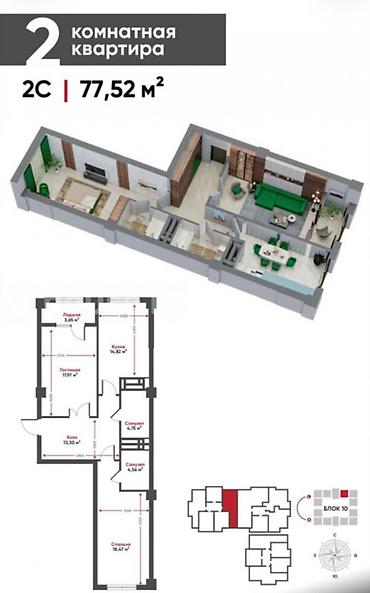 Продажа квартир: 2 комнаты, 77 м², ул. Горького / Алматинка 9 этаж — 2