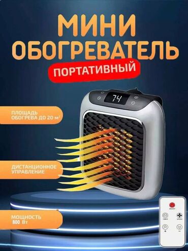 электронный весь: Электр жылыткыч Firelight, 750 Вт
