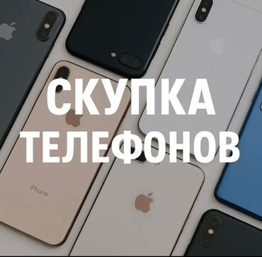 органайзер для телефона: Скупка телефонов различных моделей и цветов. Представлены модели в