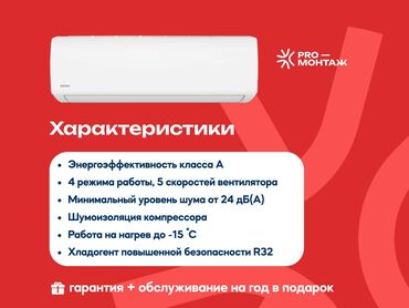 скупка кондиционеры: Кондиционер Royal Clima Инвертордук, Желдетүү, Муздатуу, Жылытуу