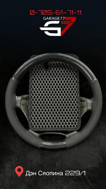 Чехлы на руль: Кожаный Чехол на руль, Новый — 12