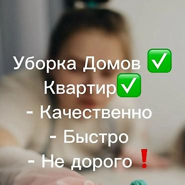 салона красоты: Стирка тошоков, Бесплатная доставка — 2