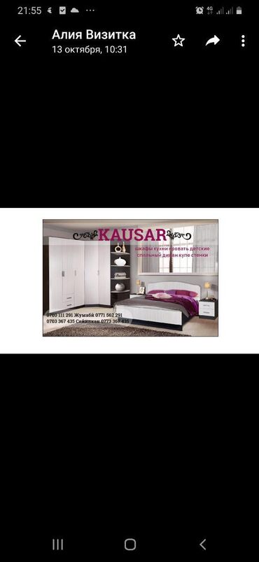 Мебель на заказ: Шкаф Прихошка Кухня Кровать Диван Буфет Детский Камот Наличии — 15