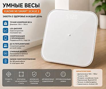 philips xenium: Напольные весы Электронные, Стекло, 150 кг — 1