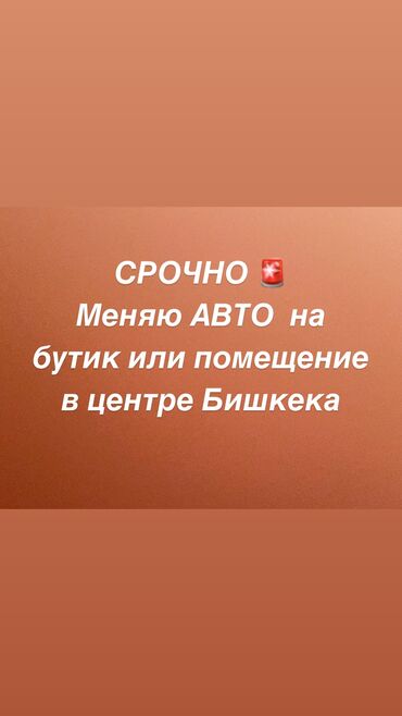 бутик ош базар: В торговом центре, 40 м²