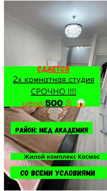 Продажа квартир: 2 комнаты, Агентство недвижимости, Без подселения, С мебелью полностью