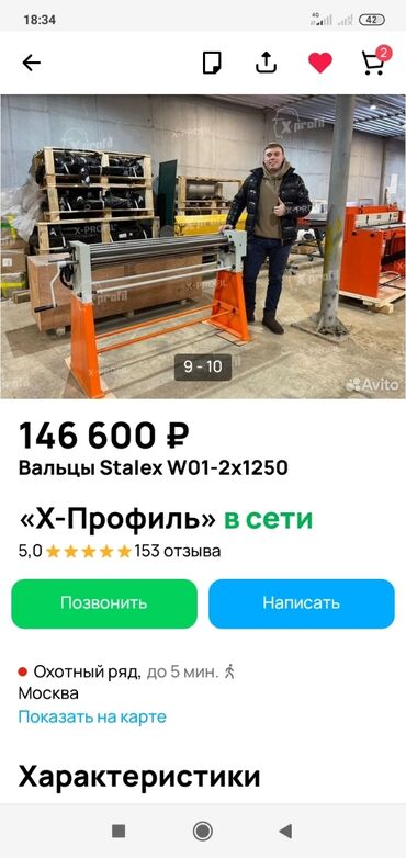 продам холодильную витрину: Листогиб вальцы Срочно ручной 1.30 м сатылат Адрес кочкар-ата