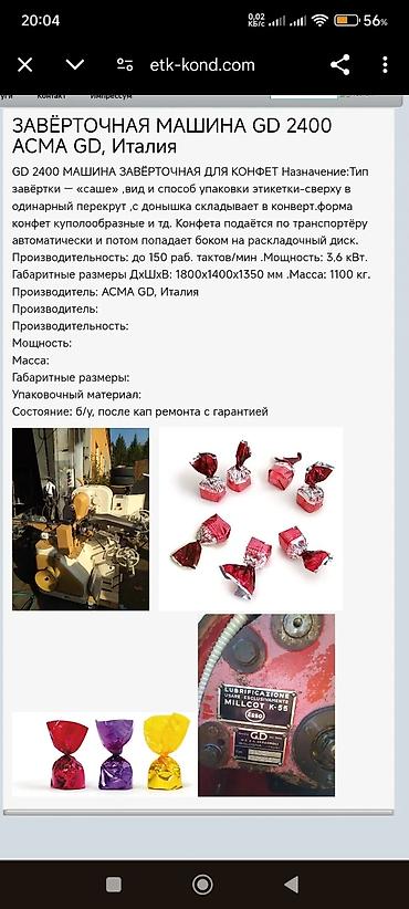 СРОЧНО ПРОДАМ БИЗНЕС или МЕНЯЮ НА АВТО в связи с переездом at lalafo.kg СРОЧНО ПРОДАМ БИЗНЕС или МЕНЯЮ НА АВТО в связи с переездом