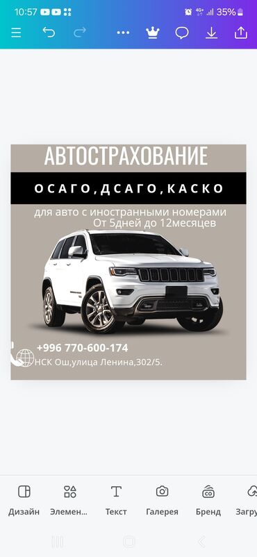 каракол авто: Услуги