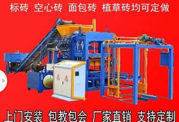 Производство брусчатки: Вибропрес Китай на заказ для Производства Брусчатки Бардюр — 5