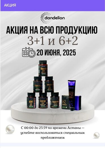 корейские капсулы для похудения день и ночь отзывы: Акция Акция Акция 20-июнь! 3 пачка алсаңыз 1 пачка подарок! 6 пачка