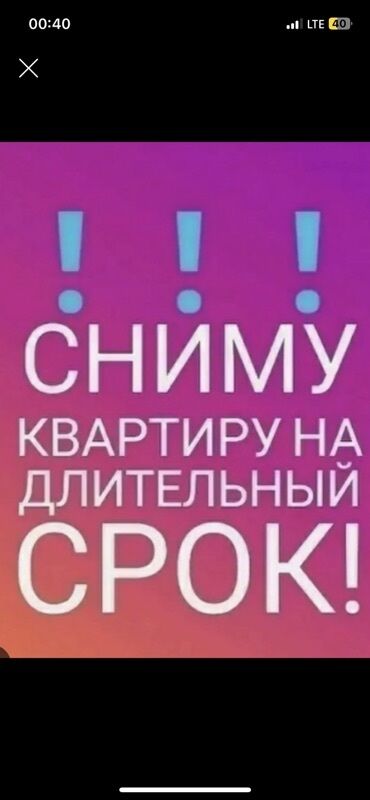 кв сдаются: 1 комната, 50 м², С мебелью