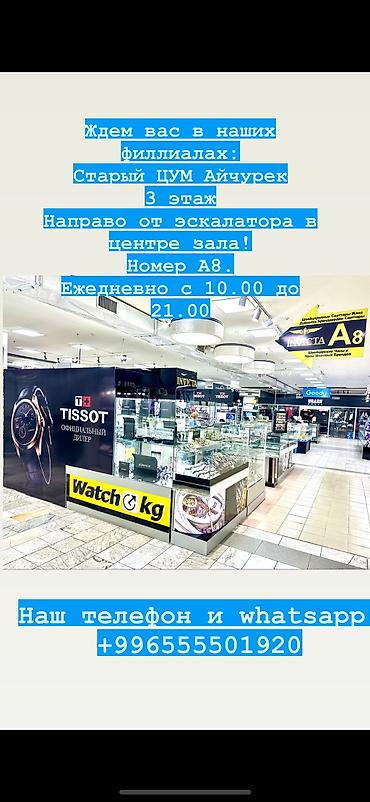 Классические часы: Часы Casio с термометром вновь в наличии! Автоматическая — 15