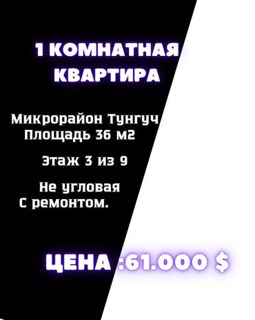 Сельхоз предприятия: 1 комната, 36 м², 106 серия, 3 этаж, Косметический ремонт