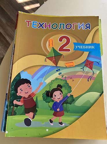 Məktəb dərslikləri: Книги для 2 класса русский сектор Цена за все Это набор чтобы не — 7