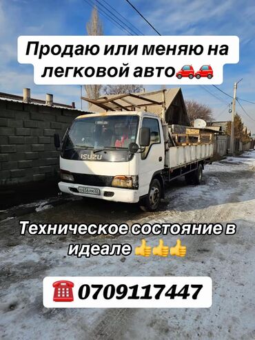 Грузовики: Грузовик, Isuzu, Стандарт, 6 т, Б/у