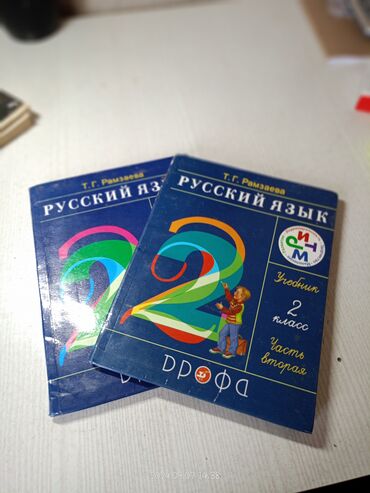 гдз английский 6 класс: Продаю книжки Б/У Математика 4 класс 1 2 часть 200 сом Математика 2