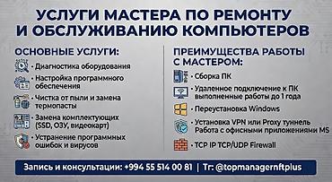 Noutbuk və kompüter təmiri: Kompüter təmiri və servisi Xidmətlər: - Avadanlığın diaqnostikası - — 3