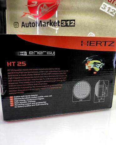 1din android: Высокочастотный динамик HT 25 обеспечивает превосходное качество — 8