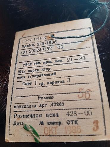 papaq şərf: Məmulat: Qəhvəyi rəngli xəz papaq Brend/istehsalçı: “Рот-Фронт” – — 7