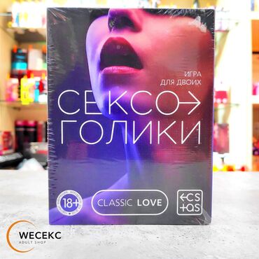 группы ватсап для взрослых: Настольная игра «Сексоголики» — это игра для двоих, предназначенная