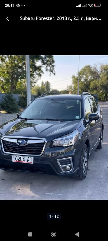 Subaru: Subaru Forester: 2018 г., 2.5 л, Вариатор, Бензин, Кроссовер