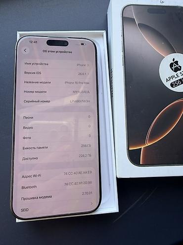 mc 11: IPhone 16 Pro Max, Б/у, 256 ГБ, Desert Titanium, Коробка, 100 % — 2